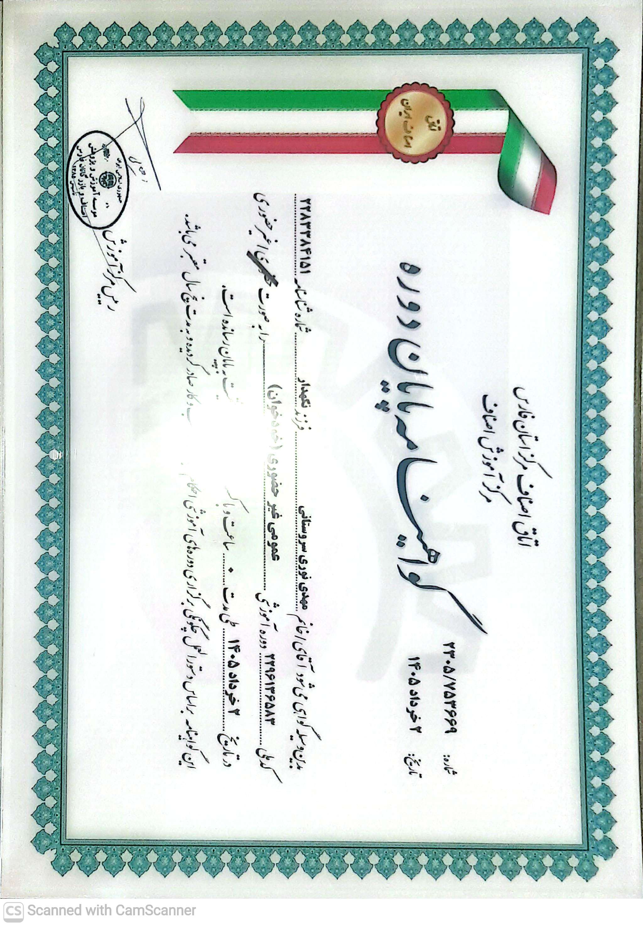 گاز مبرد فریون